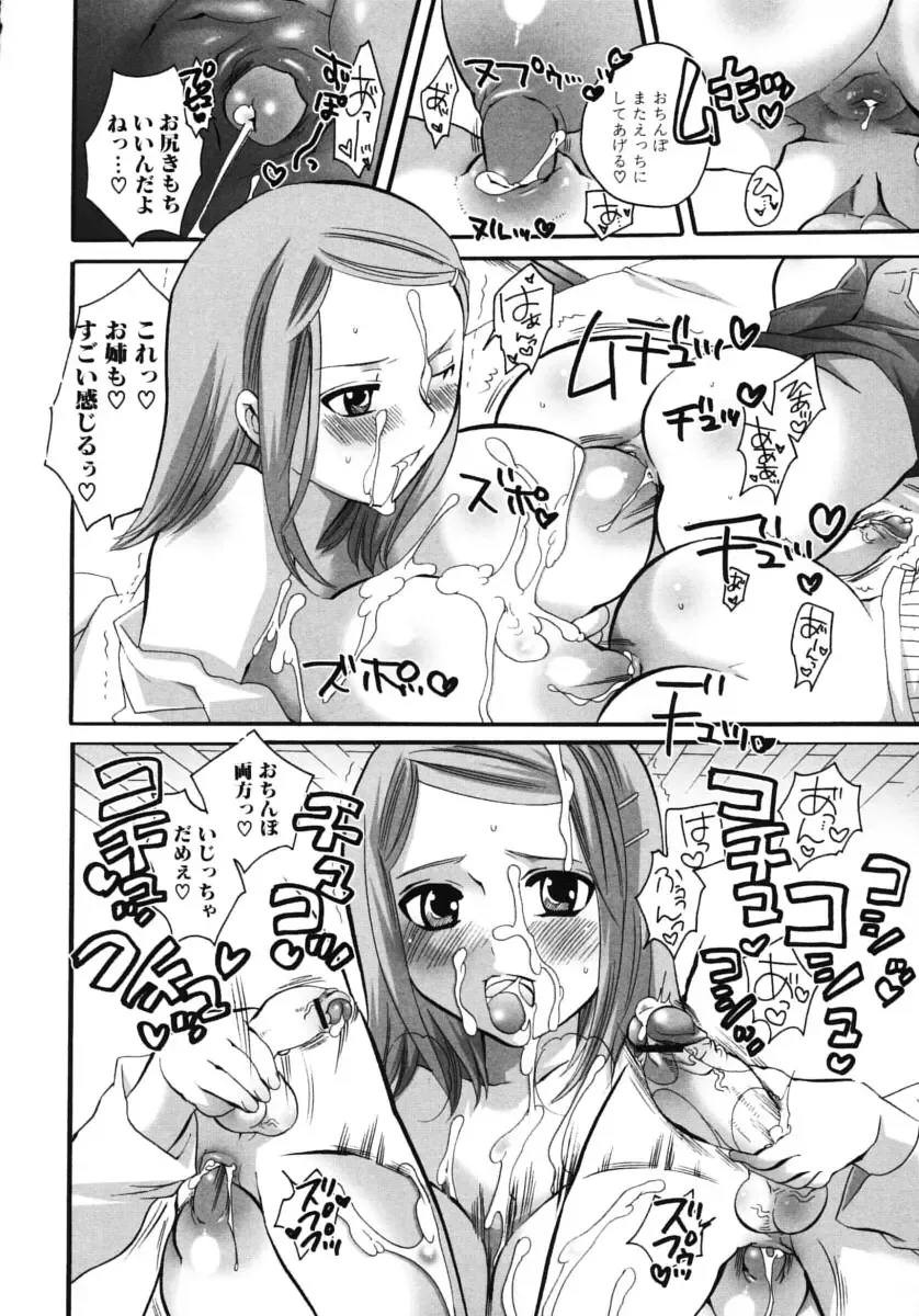 Oneesan No Inmitsu 2 Fhentai - Page 96