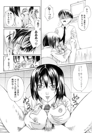 Oneesan No Inmitsu 2 Fhentai - Page 121