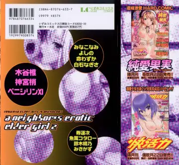 Oneesan No Inmitsu 2 Fhentai - Page 166