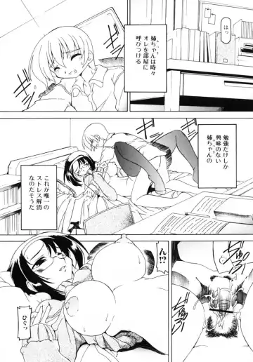 Oneesan No Inmitsu 2 Fhentai - Page 53