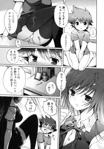 Oneesan No Inmitsu 2 Fhentai - Page 7