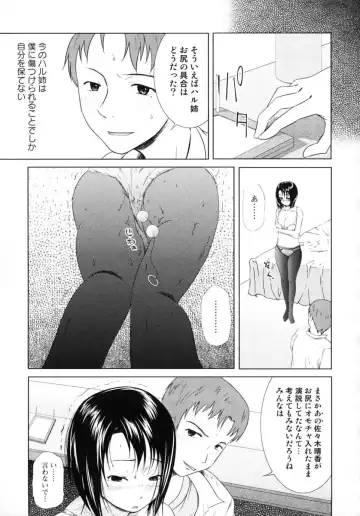 Oneesan No Inmitsu 2 Fhentai - Page 77