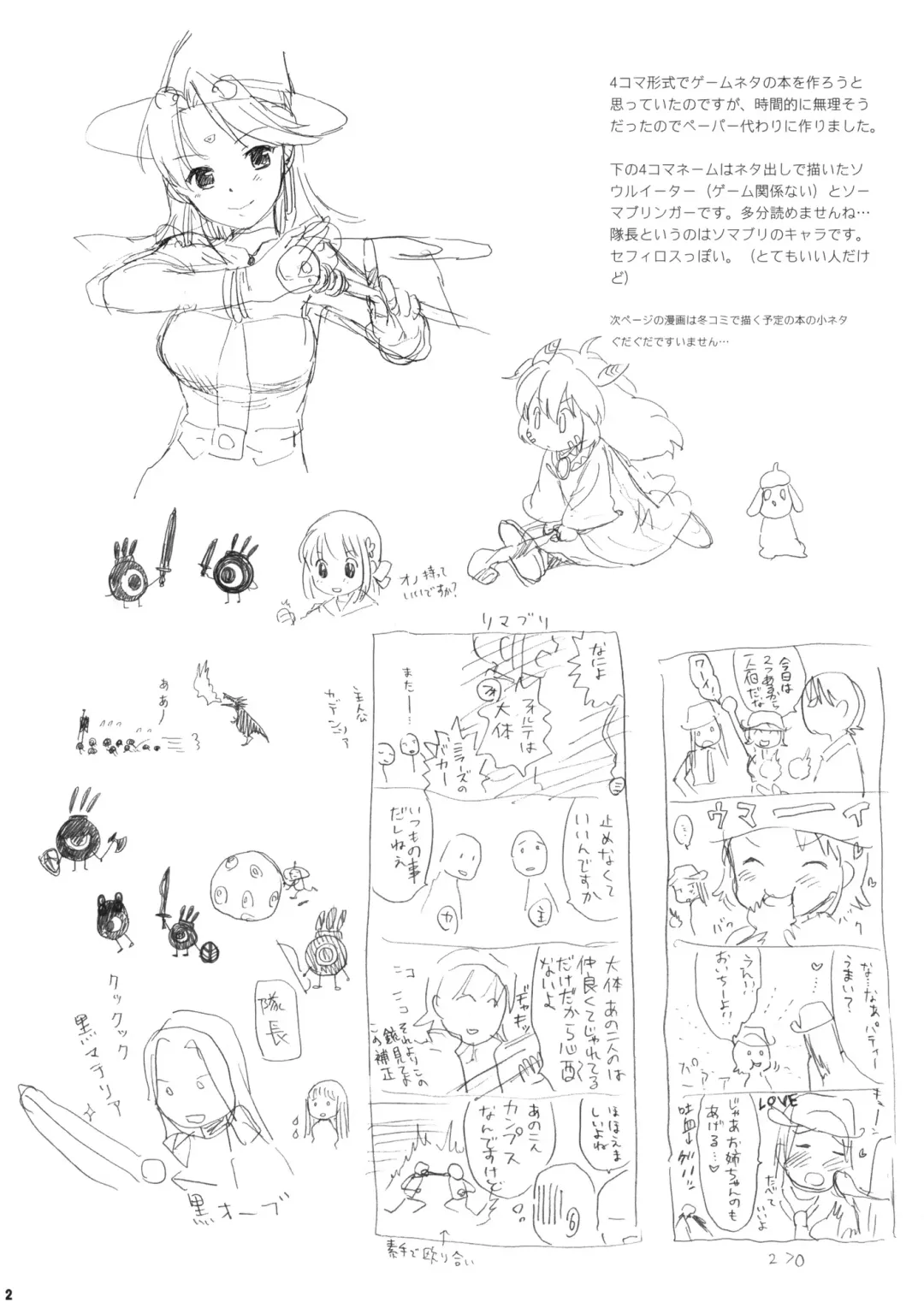 [Sekiya Asami] Inu to Neko Fhentai - Page 2