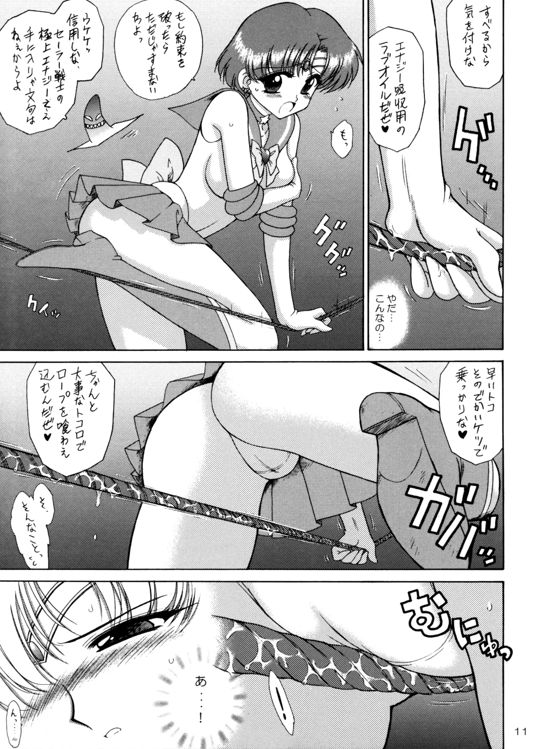 [Kuroinu Juu] Sky High Fhentai - Page 10