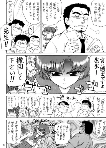 [Kuroinu Juu] Sky High Fhentai - Page 5