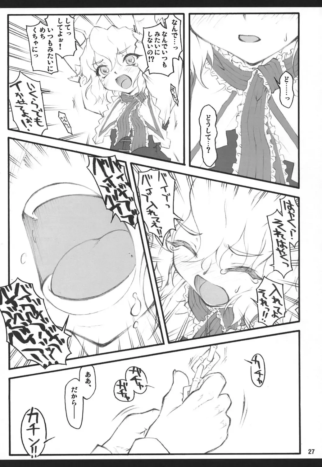 [Yaburebouki Akuta] Alice ~Touhou Shoujo Saiin~ Fhentai - Page 26