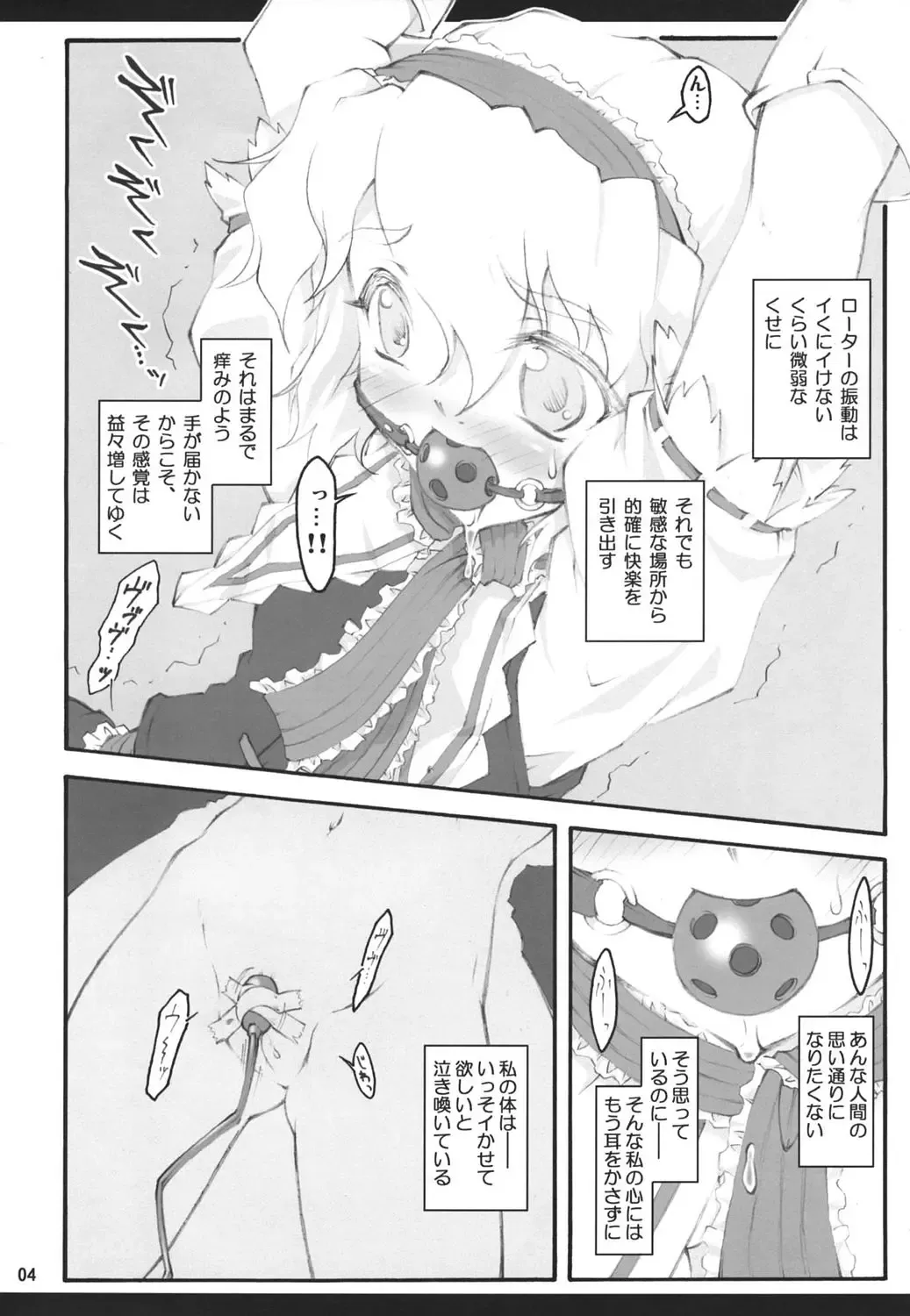 [Yaburebouki Akuta] Alice ~Touhou Shoujo Saiin~ Fhentai - Page 3