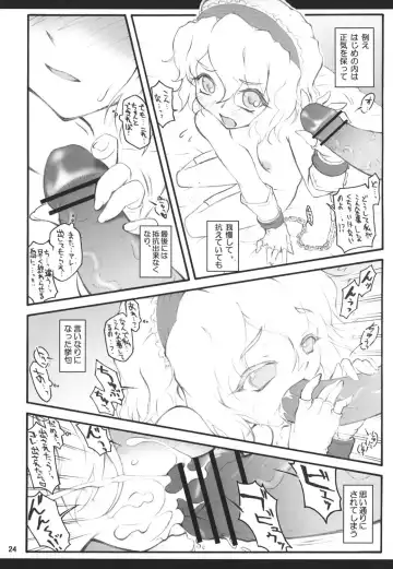 [Yaburebouki Akuta] Alice ~Touhou Shoujo Saiin~ Fhentai - Page 23