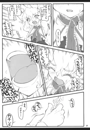 [Yaburebouki Akuta] Alice ~Touhou Shoujo Saiin~ Fhentai - Page 26