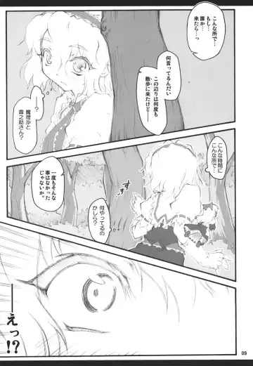 [Yaburebouki Akuta] Alice ~Touhou Shoujo Saiin~ Fhentai - Page 8