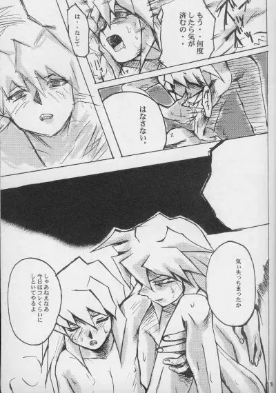 [Shinagawa Ham] Tapirholism Fhentai - Page 13