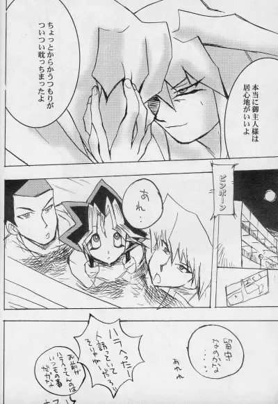 [Shinagawa Ham] Tapirholism Fhentai - Page 14