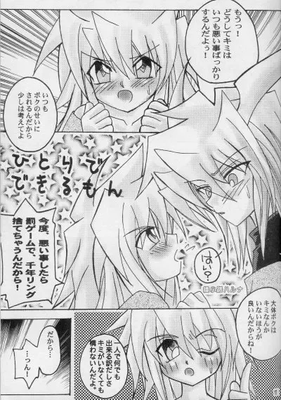 [Shinagawa Ham] Tapirholism Fhentai - Page 15