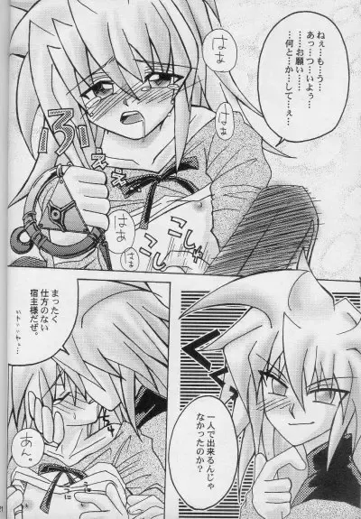 [Shinagawa Ham] Tapirholism Fhentai - Page 18