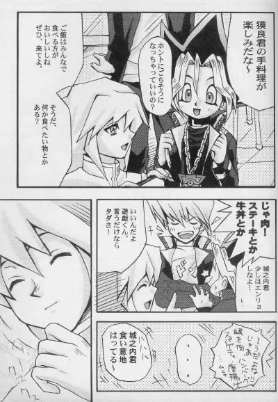 [Shinagawa Ham] Tapirholism Fhentai - Page 3