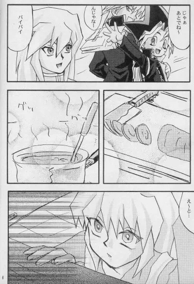 [Shinagawa Ham] Tapirholism Fhentai - Page 4