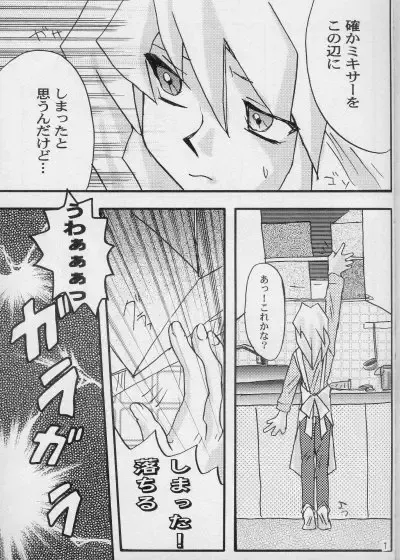 [Shinagawa Ham] Tapirholism Fhentai - Page 5