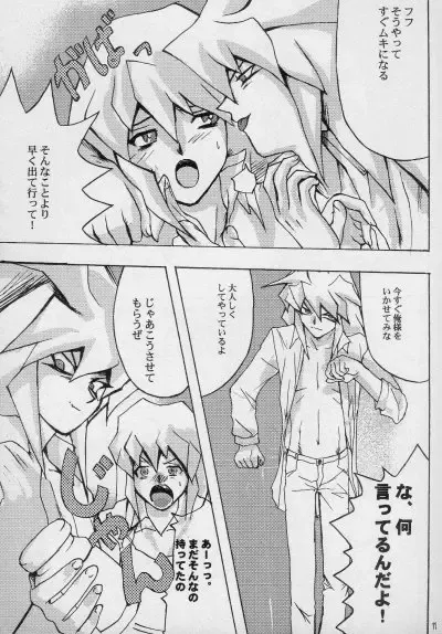 [Shinagawa Ham] Tapirholism Fhentai - Page 9