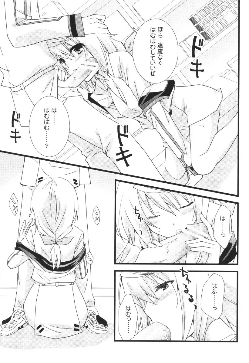 [Yamabuki Mook] MINI! Fhentai - Page 14