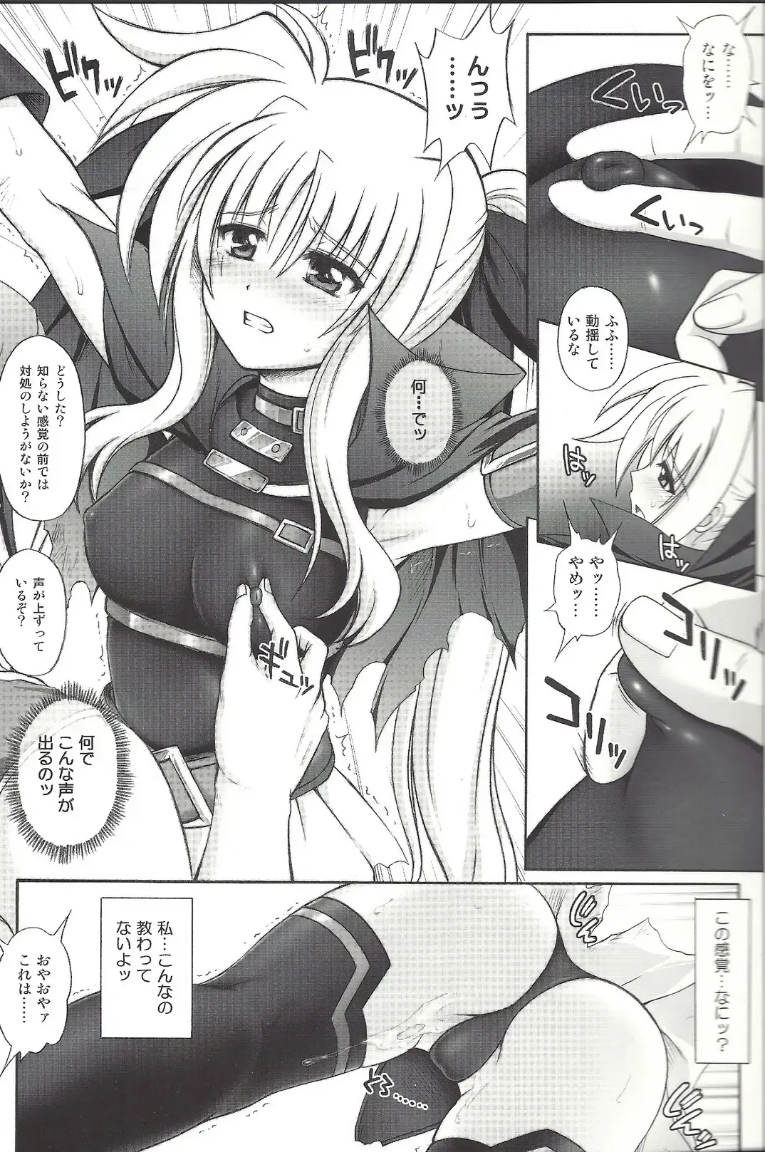 [Izumi - Izumi Kazuya - Reizei] F850 Fhentai - Page 8