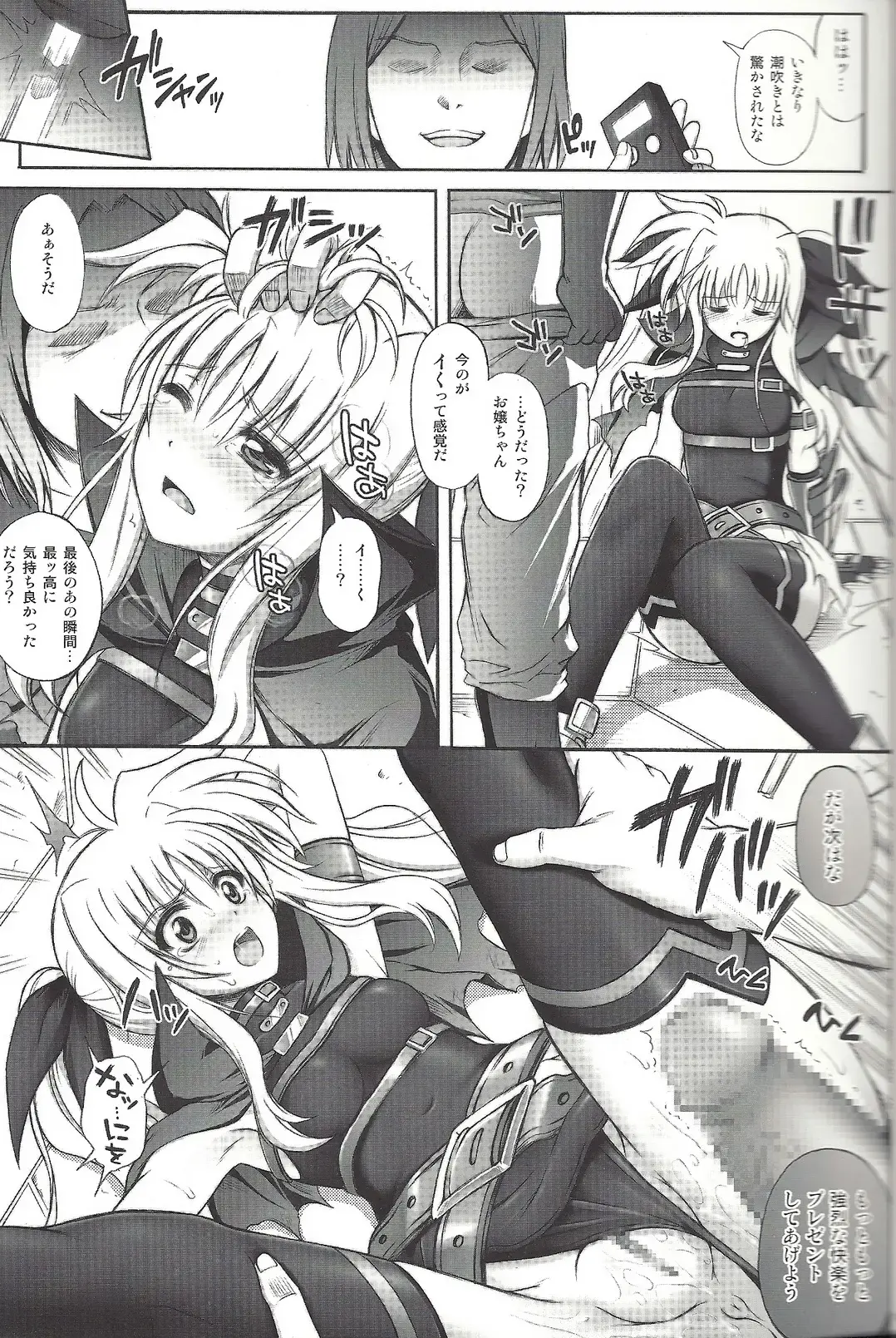 [Izumi - Izumi Kazuya - Reizei] F850 Fhentai - Page 16