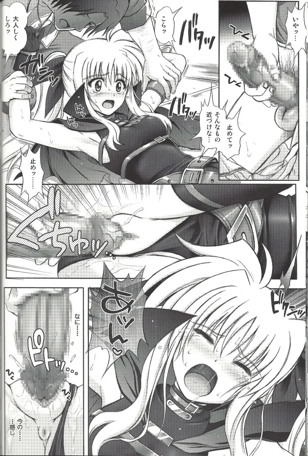 [Izumi - Izumi Kazuya - Reizei] F850 Fhentai - Page 17