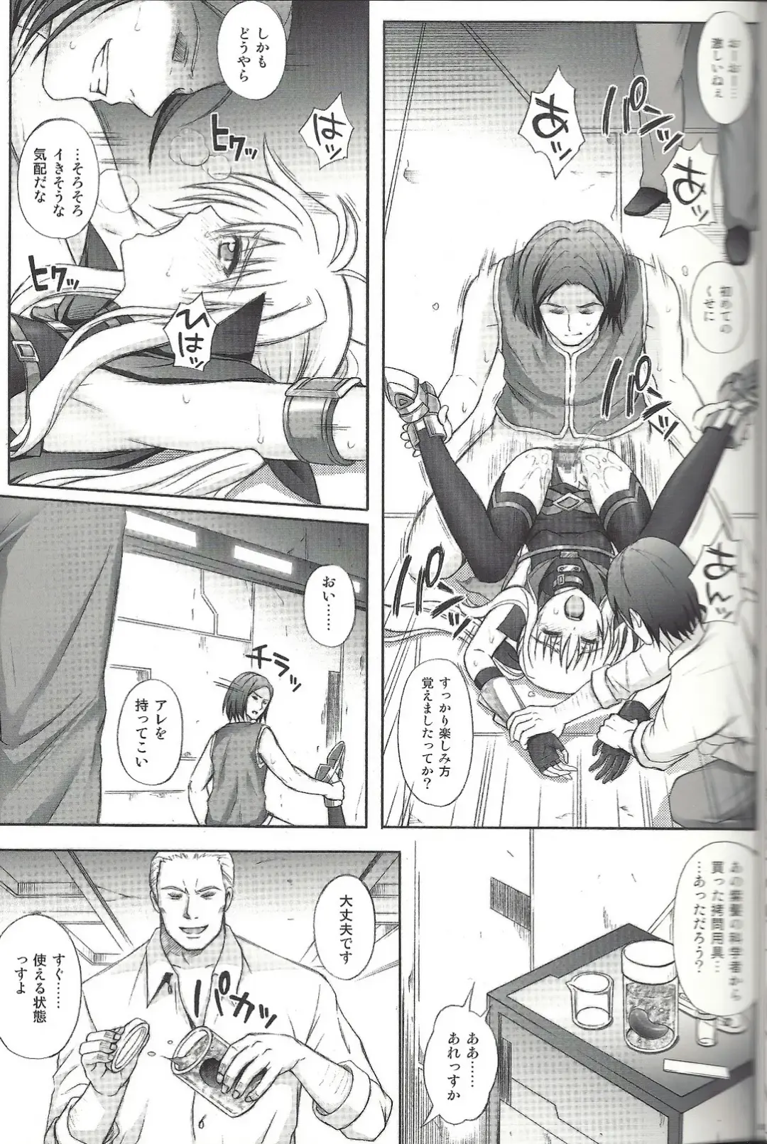 [Izumi - Izumi Kazuya - Reizei] F850 Fhentai - Page 24