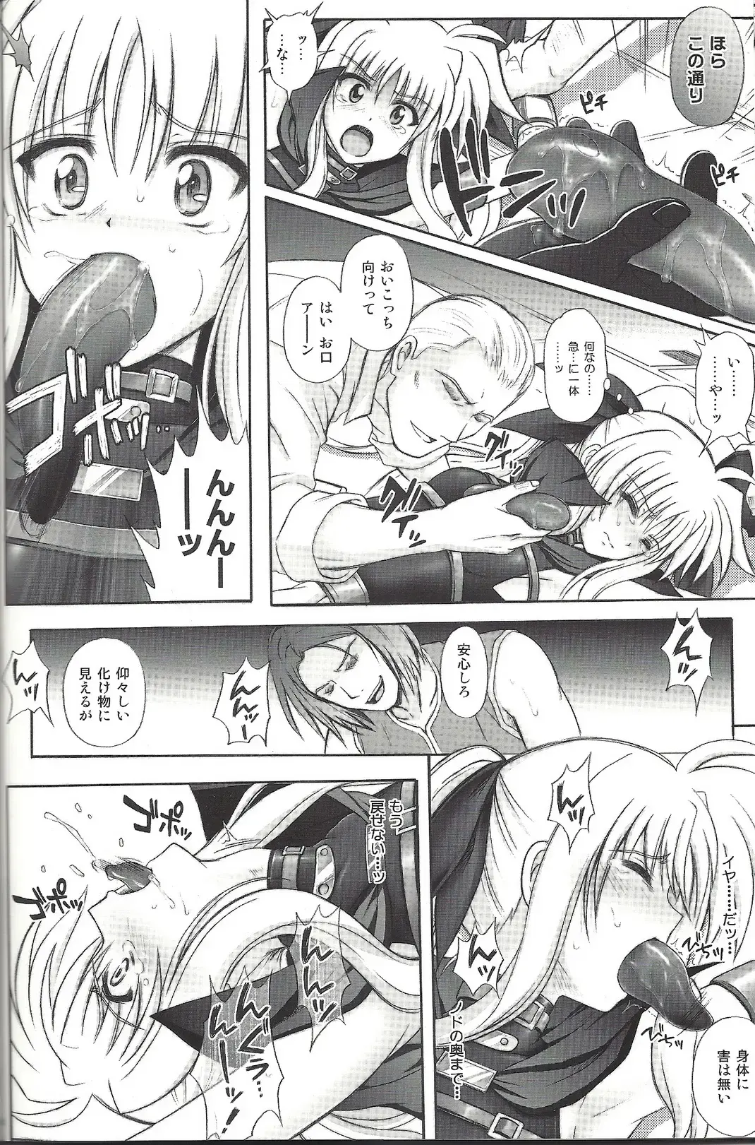 [Izumi - Izumi Kazuya - Reizei] F850 Fhentai - Page 25