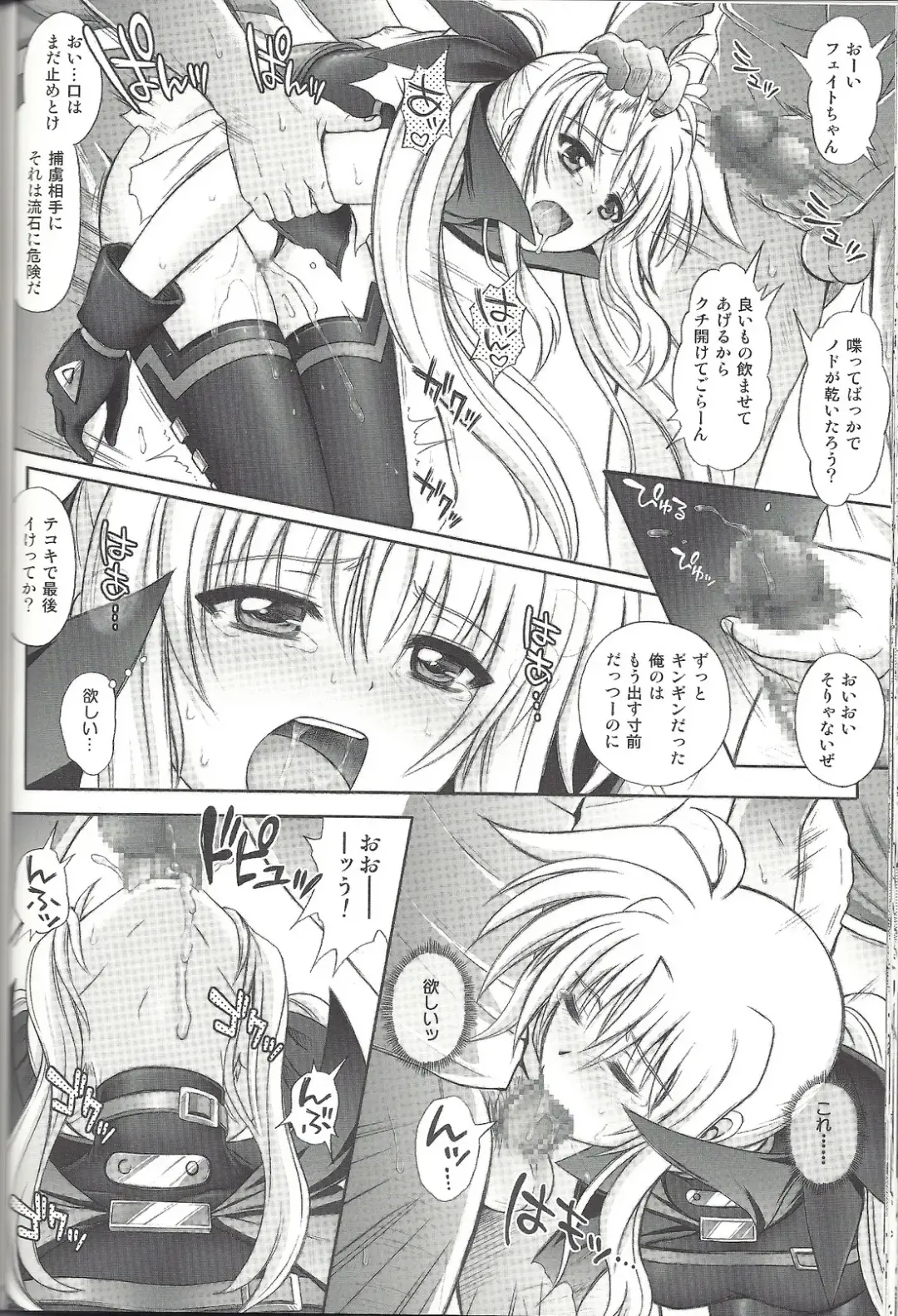 [Izumi - Izumi Kazuya - Reizei] F850 Fhentai - Page 37