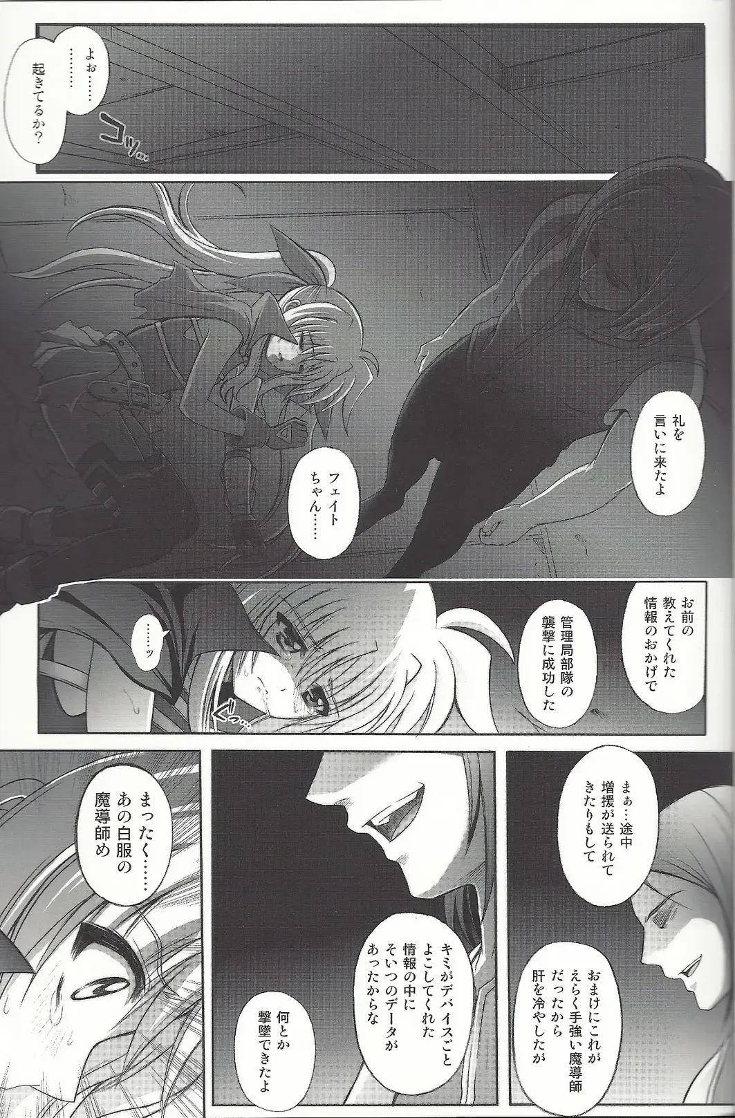 [Izumi - Izumi Kazuya - Reizei] F850 Fhentai - Page 40