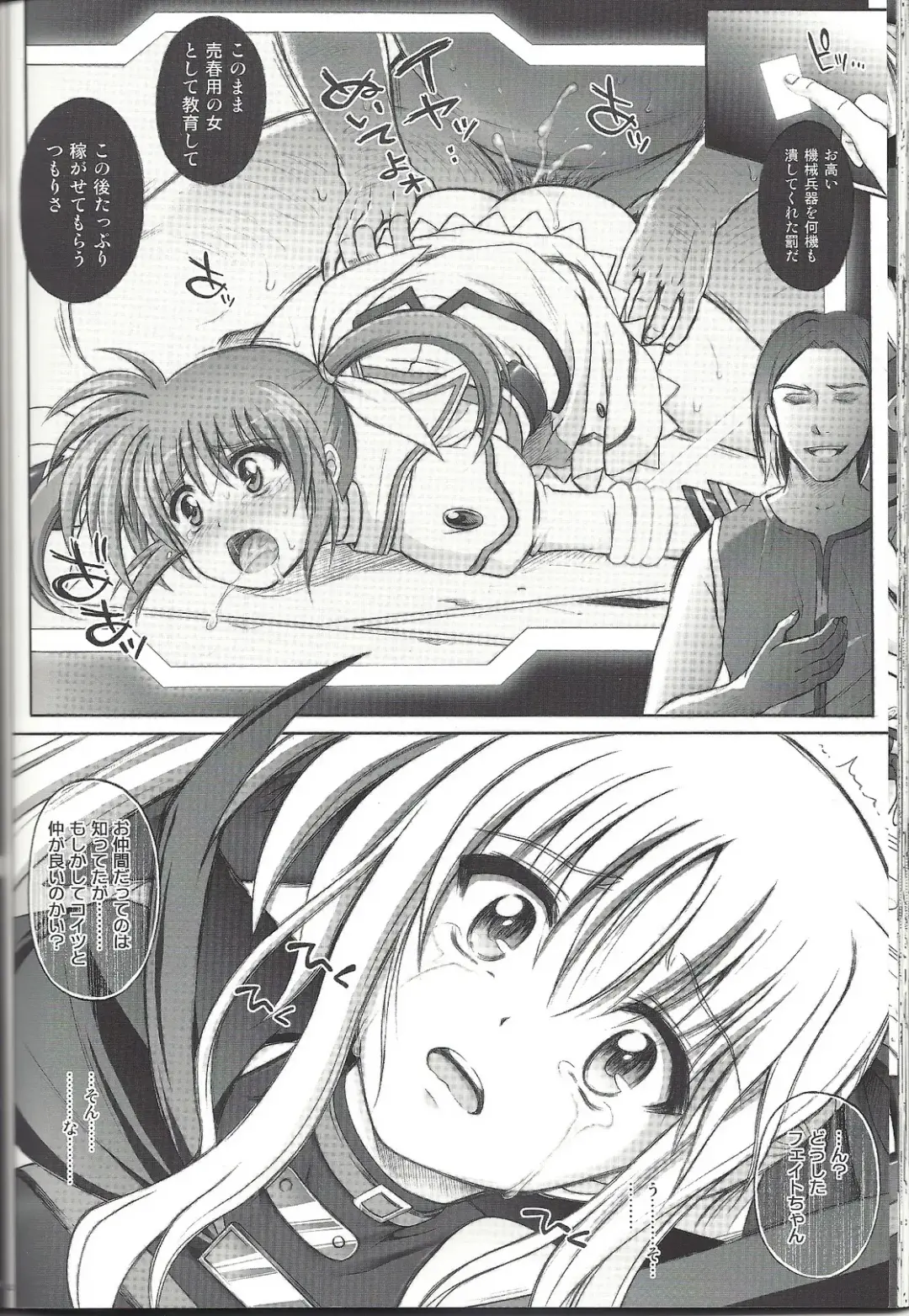 [Izumi - Izumi Kazuya - Reizei] F850 Fhentai - Page 41