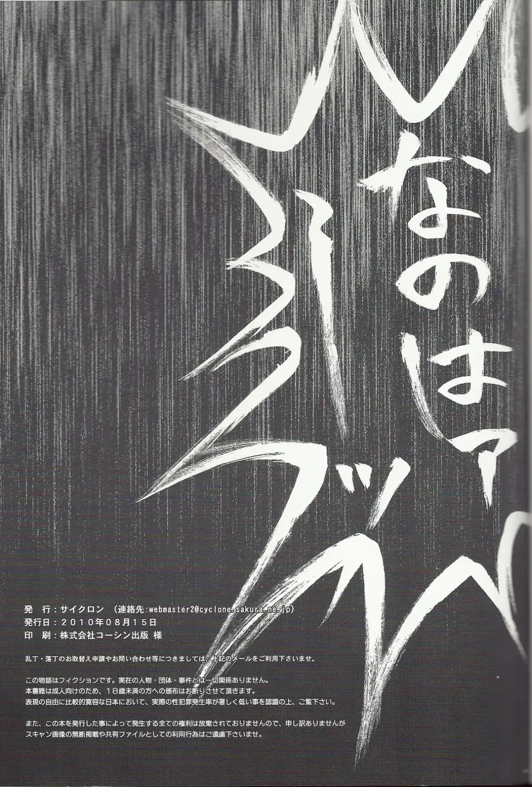 [Izumi - Izumi Kazuya - Reizei] F850 Fhentai - Page 42