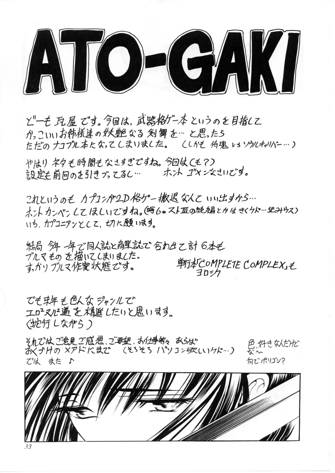 [Kawaraya A-ta] Hana Maki no San Fhentai - Page 32