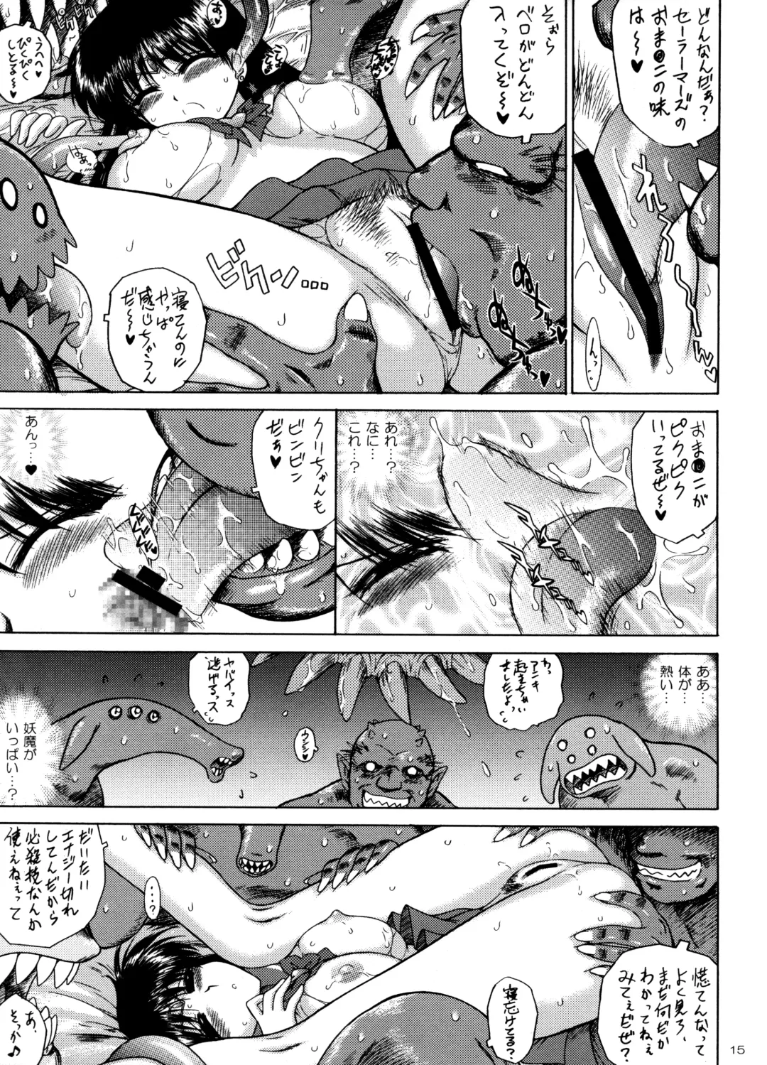 [Kuroinu Juu] Scary Monsters Fhentai - Page 14