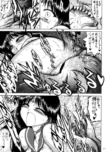 [Kuroinu Juu] Scary Monsters Fhentai - Page 26