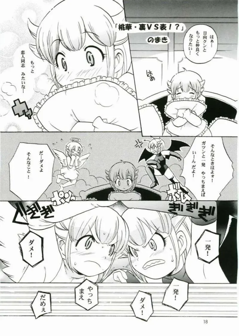 [Kotobuki Maimu] Ikenai Asobi Fhentai - Page 17