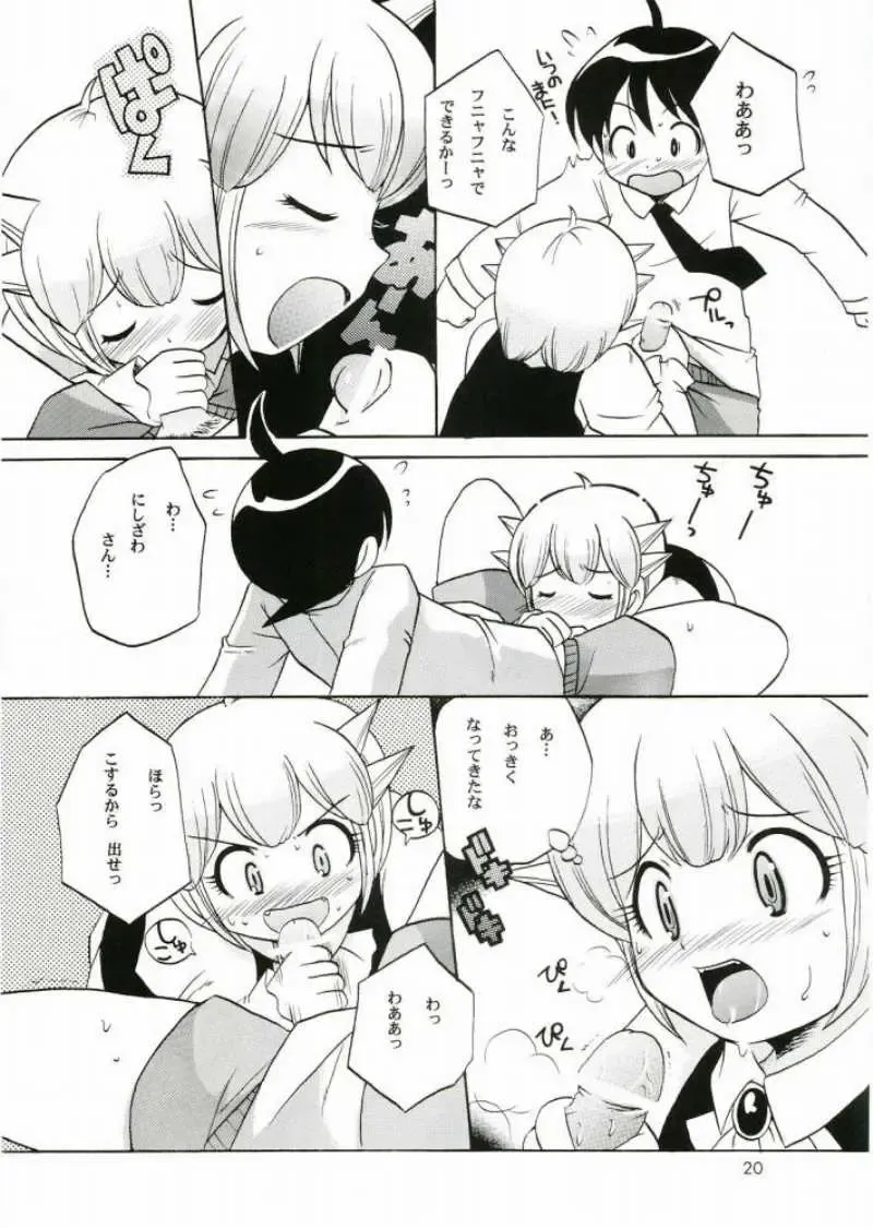 [Kotobuki Maimu] Ikenai Asobi Fhentai - Page 19