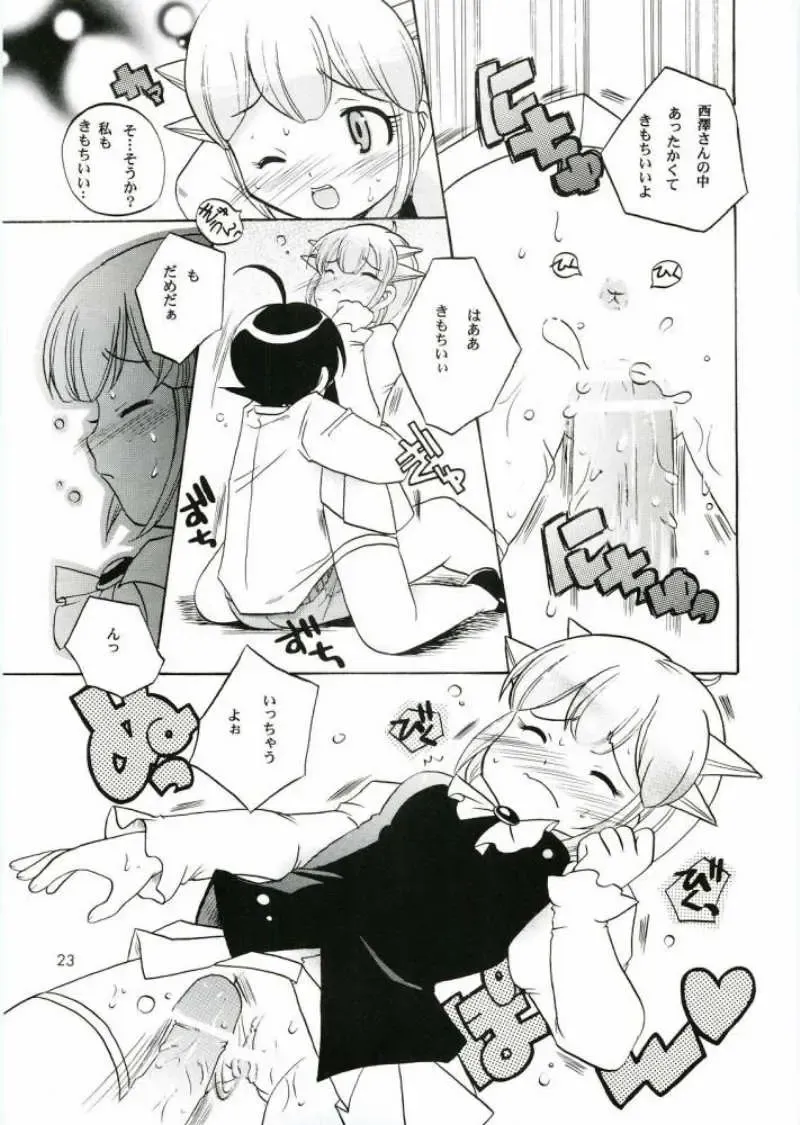 [Kotobuki Maimu] Ikenai Asobi Fhentai - Page 22