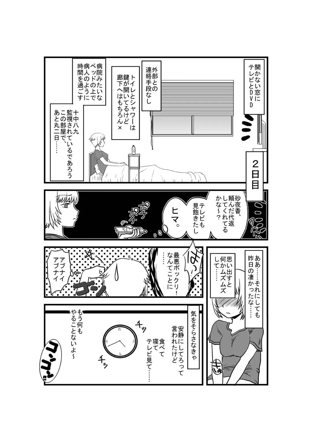 [Puri] Kanojo ga Nichijou wo Suteru made Fhentai.net - Page 24