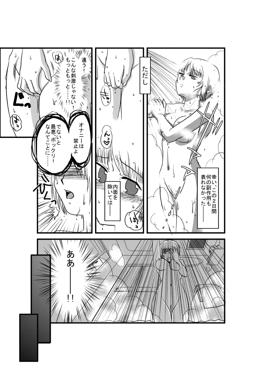 [Puri] Kanojo ga Nichijou wo Suteru made Fhentai.net - Page 30