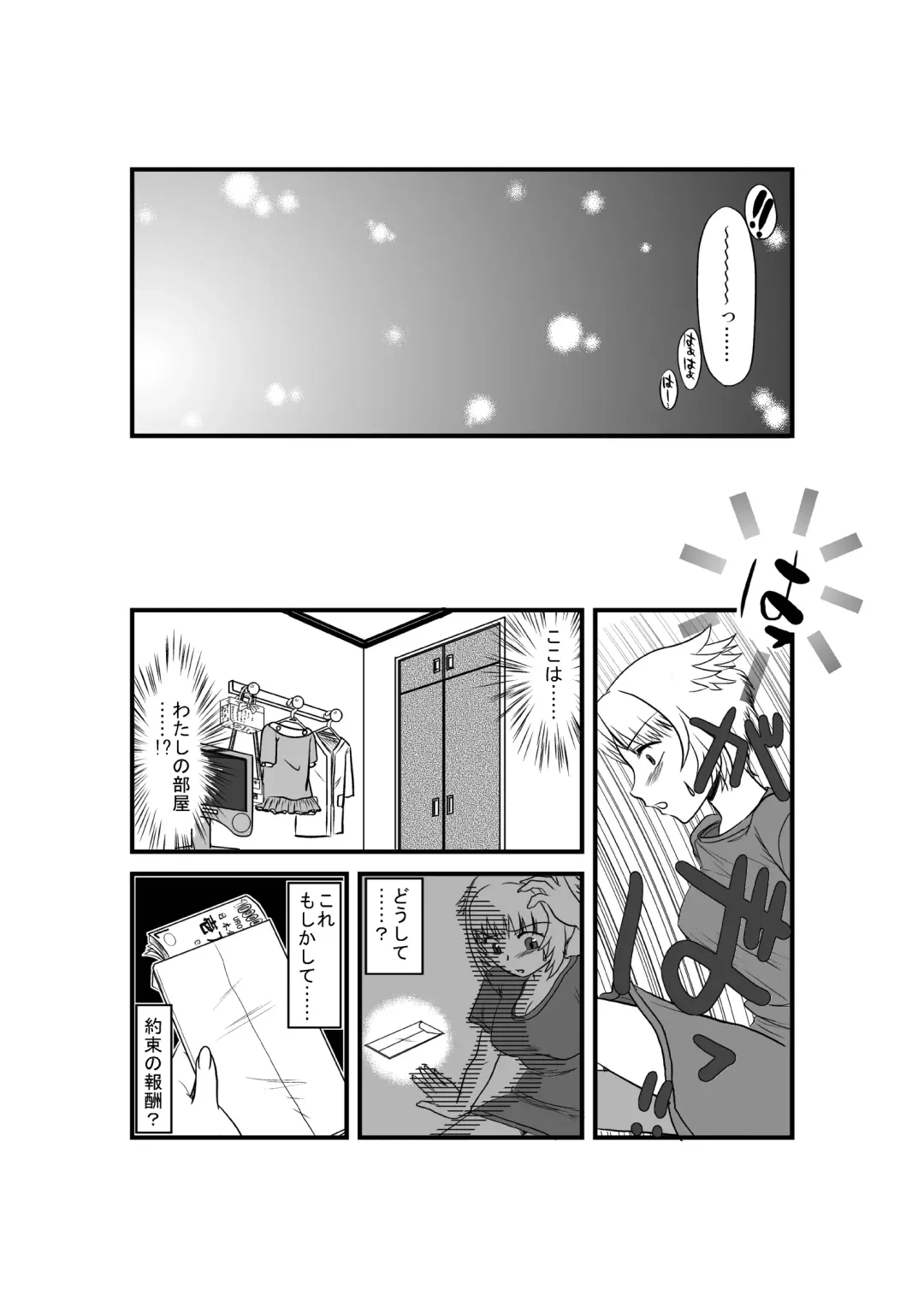 [Puri] Kanojo ga Nichijou wo Suteru made Fhentai.net - Page 38