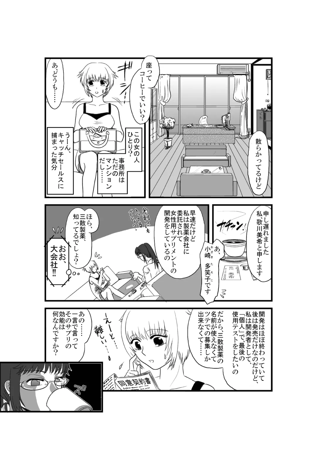 [Puri] Kanojo ga Nichijou wo Suteru made Fhentai.net - Page 8