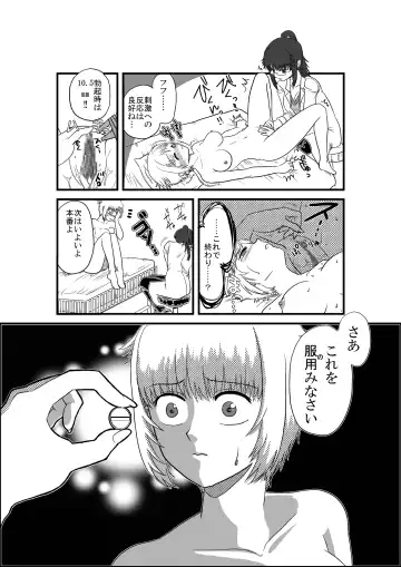 [Puri] Kanojo ga Nichijou wo Suteru made Fhentai.net - Page 15