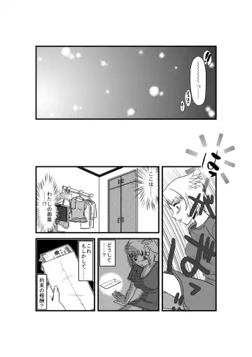 [Puri] Kanojo ga Nichijou wo Suteru made Fhentai.net - Page 38