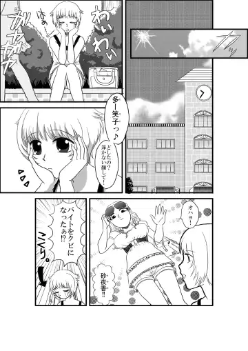 [Puri] Kanojo ga Nichijou wo Suteru made Fhentai.net - Page 4