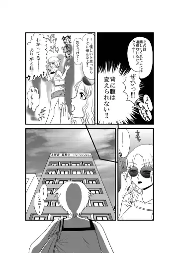 [Puri] Kanojo ga Nichijou wo Suteru made Fhentai.net - Page 6