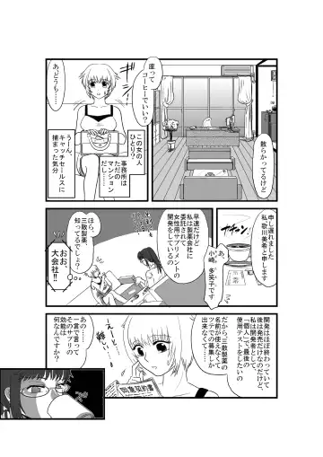 [Puri] Kanojo ga Nichijou wo Suteru made Fhentai.net - Page 8