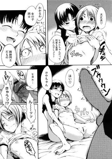 [Maybe] Ane to Aneotouto Fhentai - Page 19