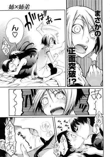 [Maybe] Ane to Aneotouto Fhentai - Page 9