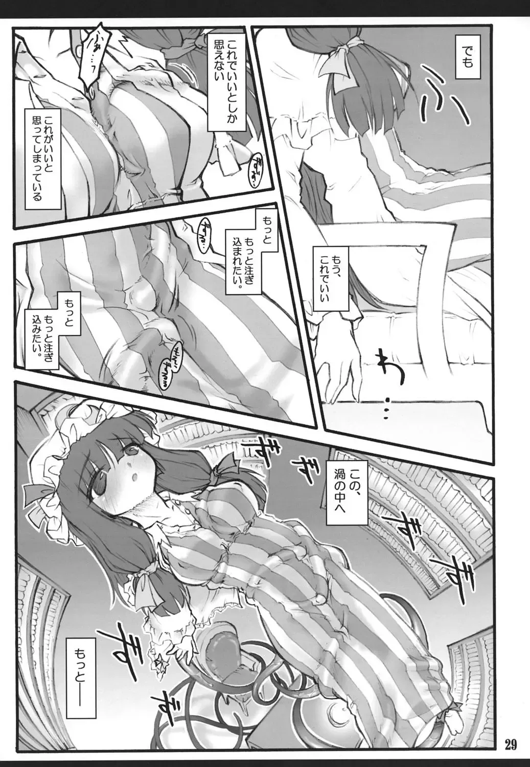[Yaburebouki Akuta] Patchouli ~Touhou Shoujo Saiin~ Fhentai - Page 28